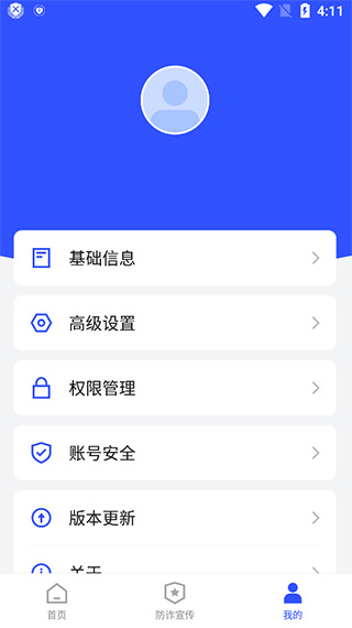 读卡识途app