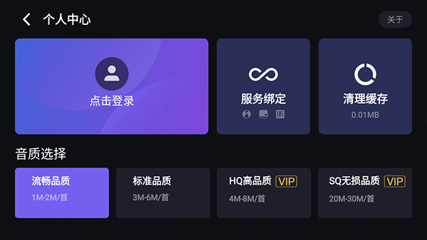 腾讯爱趣听车机版app