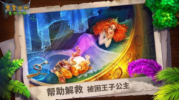 密室逃脱美妆学院九游版