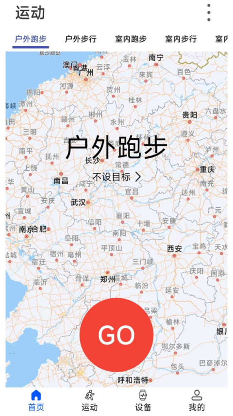 WearinOS智能手表app