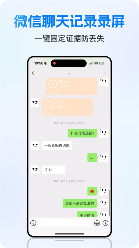 权利卫士app