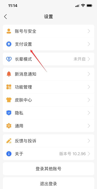 支付宝最新版2026