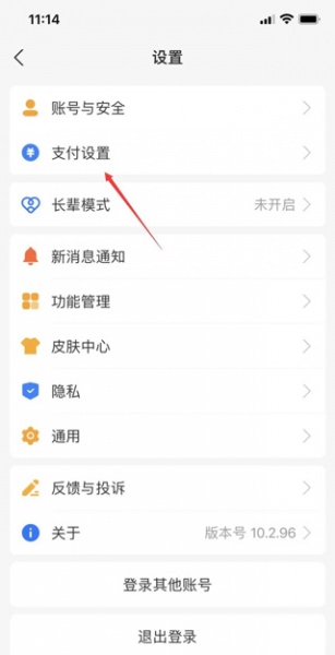 支付宝最新版2026