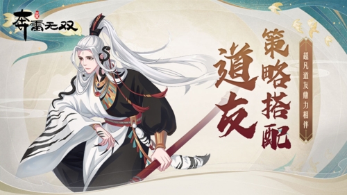 奔雷无双单机版