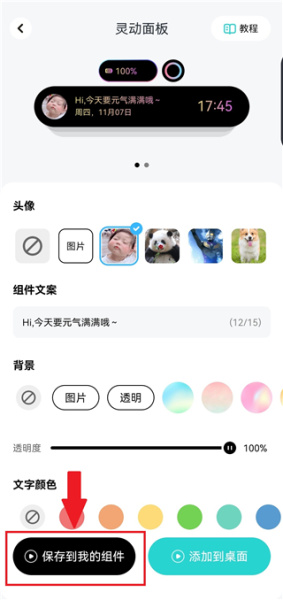 青藤壁纸app