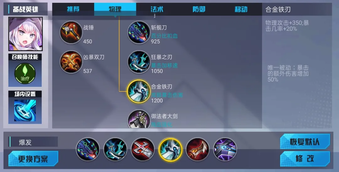 300大作战破解版