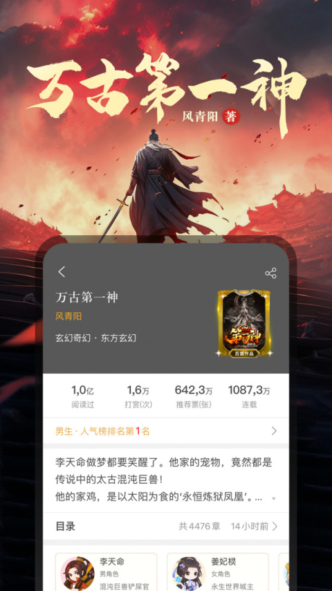 17k小说大字版