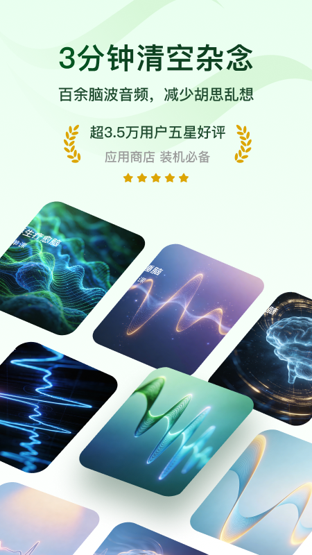 Now冥想app