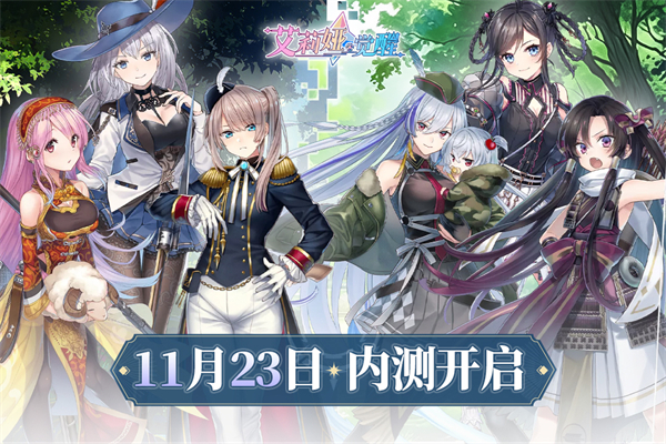 艾莉娅觉醒小游戏