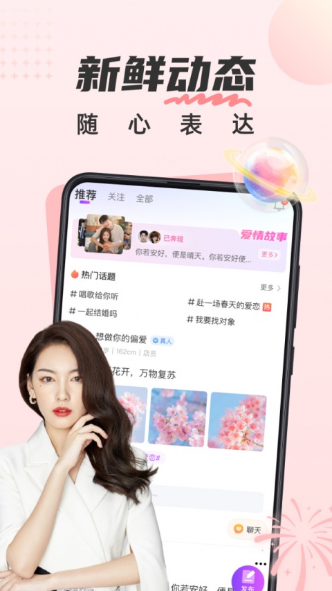 甜遇app