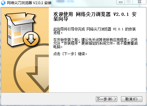 尖刀浏览器