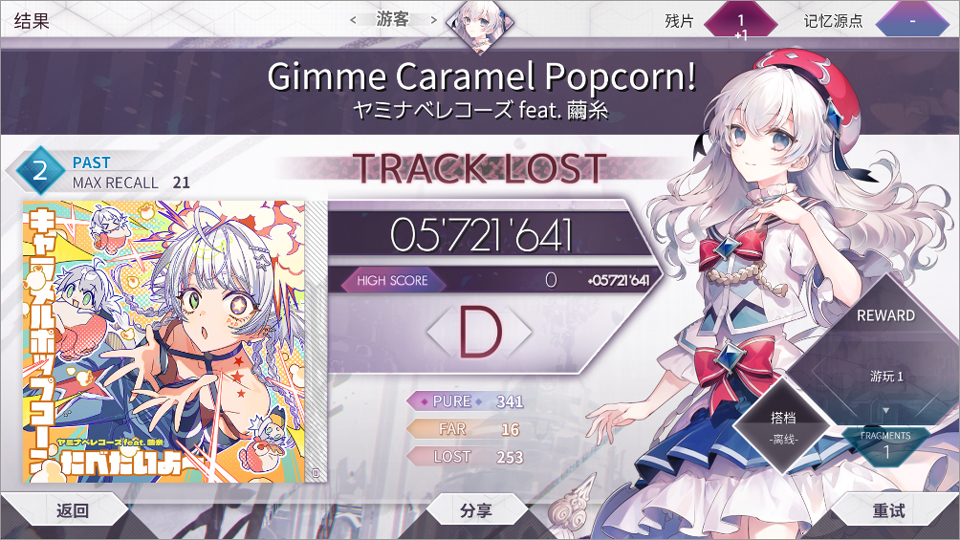 音游Arcaea官方版