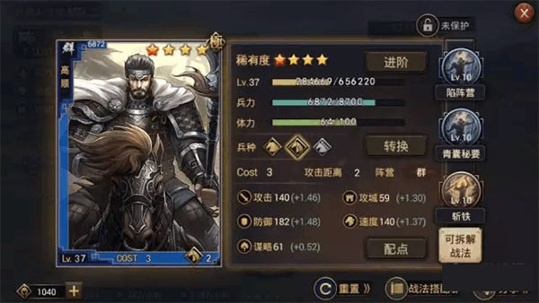 率土之滨vivo版
