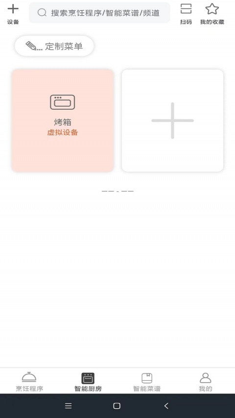 小厨在家最新版
