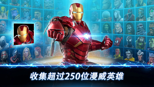 漫威超级争霸战官方版