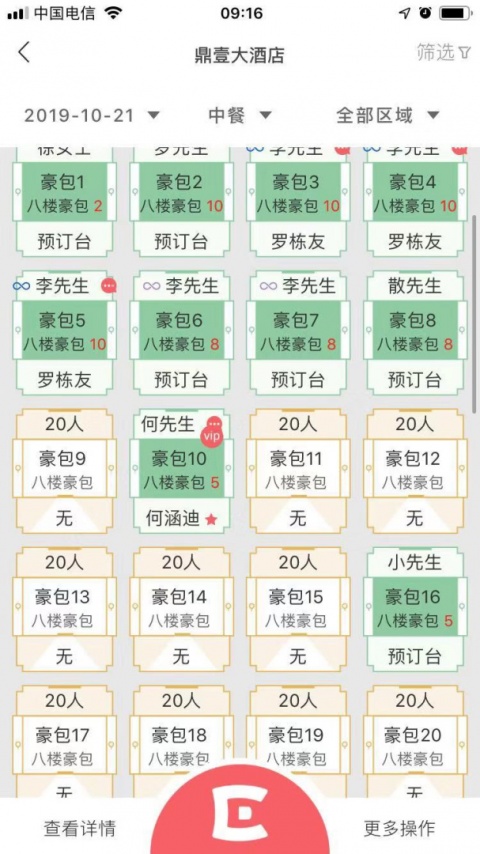 易订app