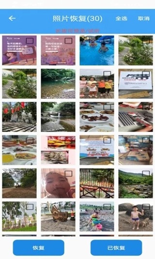 深度恢复大师app