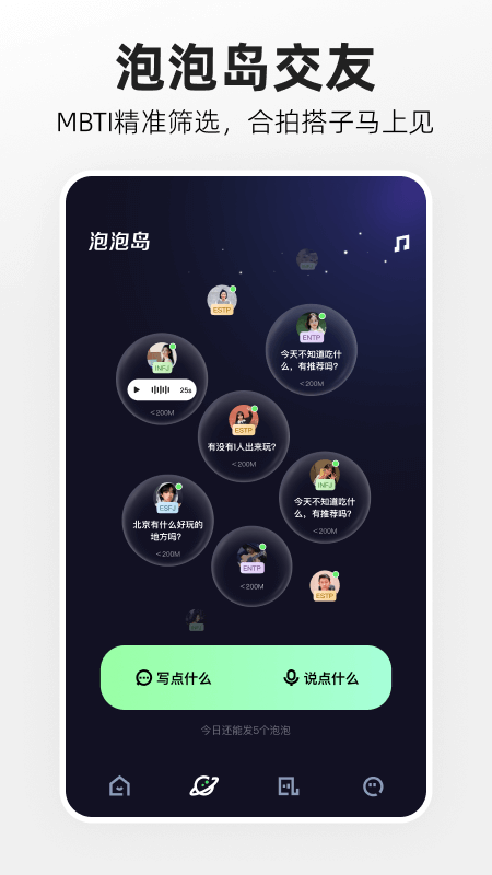 快手噗叽app
