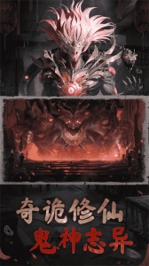 凡人御灵传手游