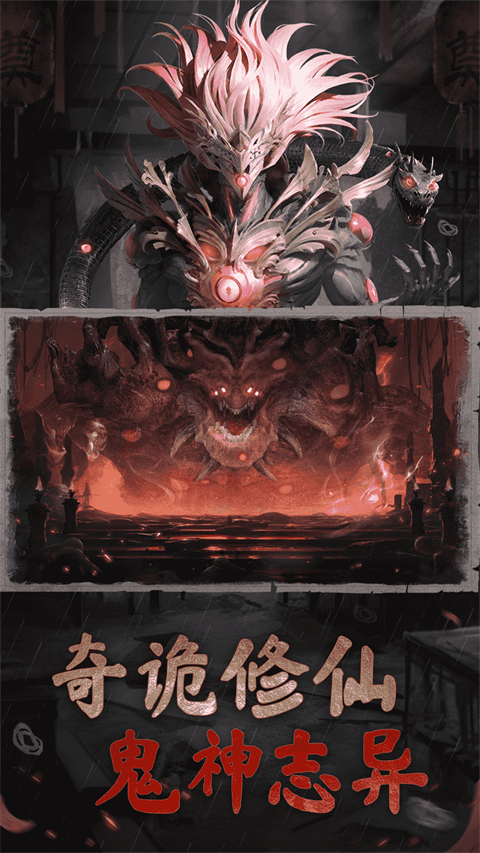 凡人御灵传手游