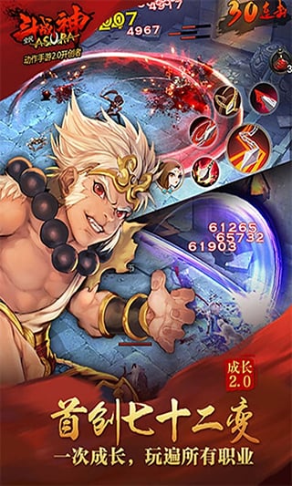 全民斗战神腾讯版