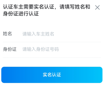 哈啰车主app最新版