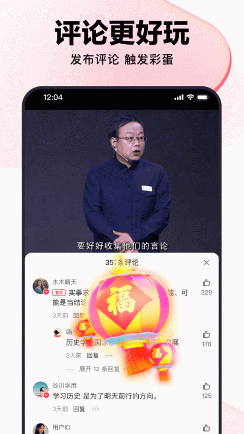 好看视频tv版