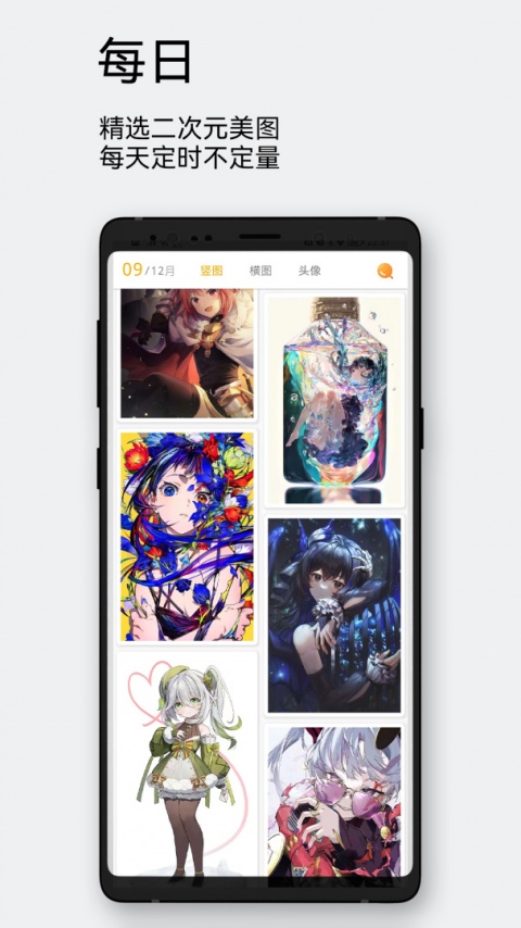 每日漫图最新版