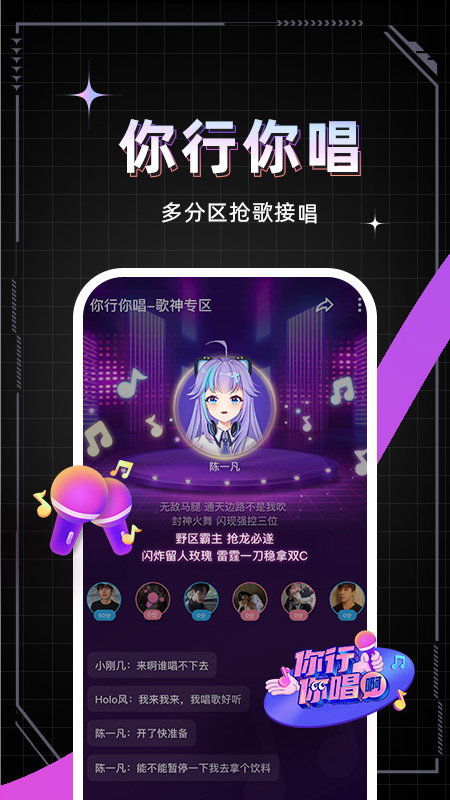 麦可官方版