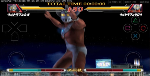 奥特曼格斗进化2无限人物版