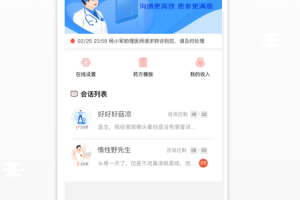 谷医堂医生app