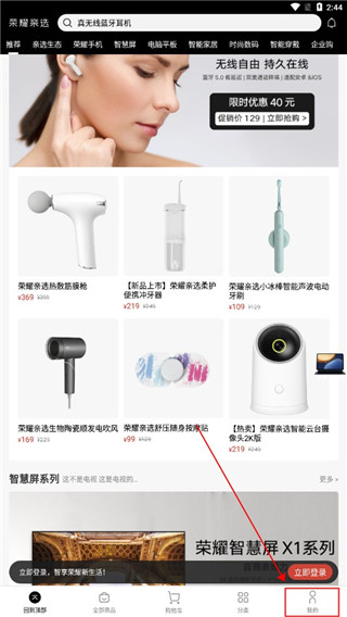 荣耀亲选app