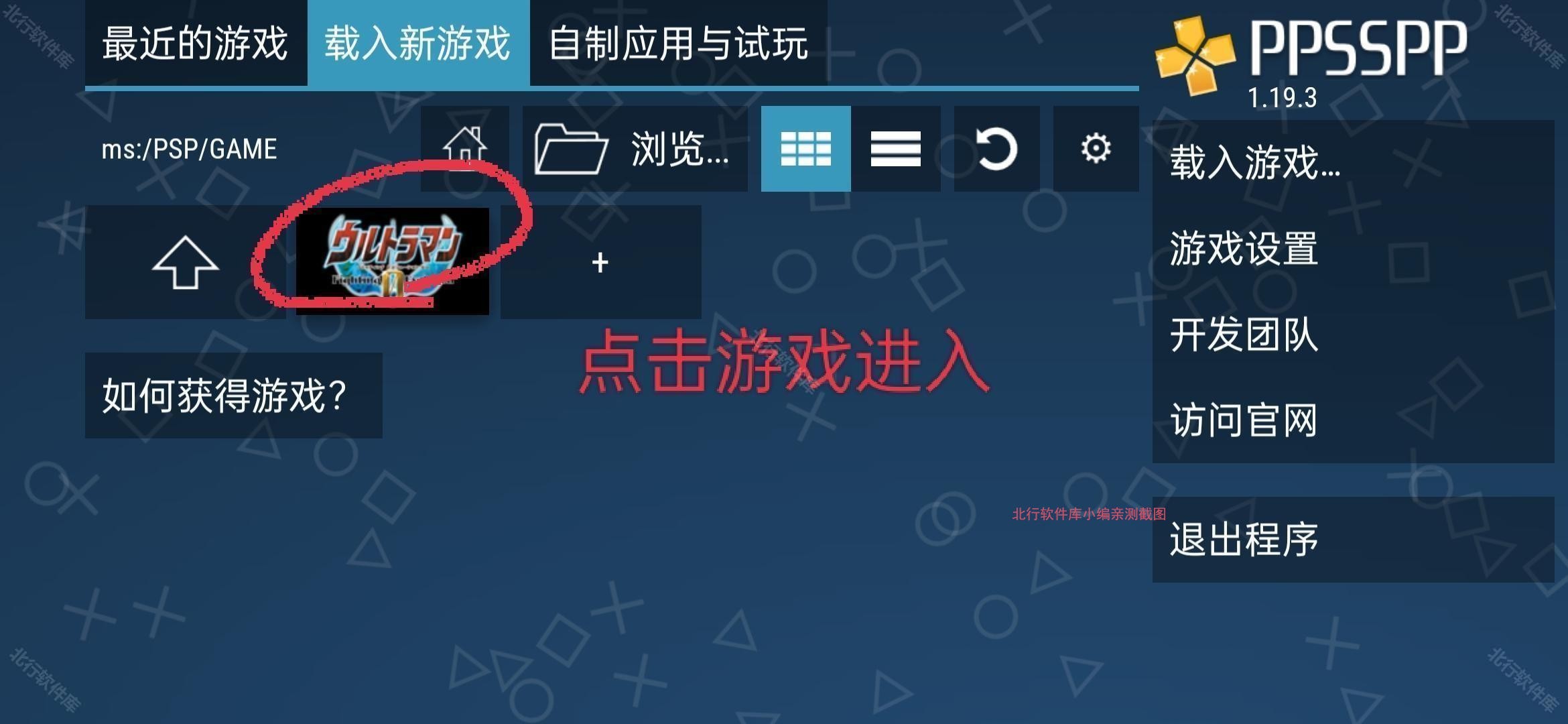 奥特曼格斗进化0金手指版