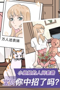 宝贝你听我解释手游