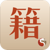 中医古籍最新版app下载