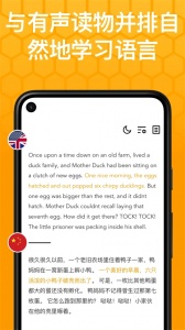 Beelinguapp中文版