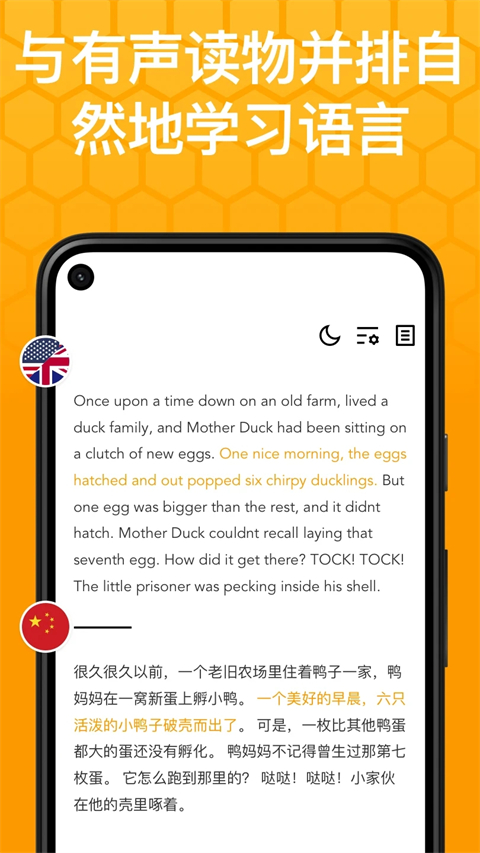 Beelinguapp中文版