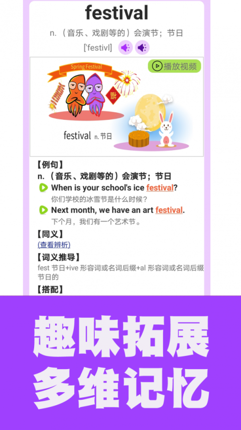 初中英语单词通app