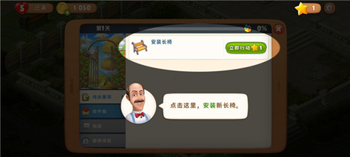 梦幻花园国际服