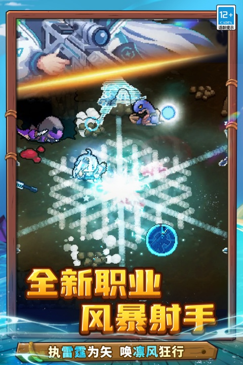 元气骑士前传华为版