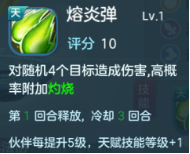 仙灵物语腾讯版
