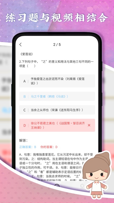 螺蛳大语文app