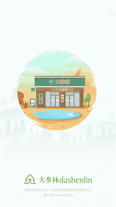大参林百科app