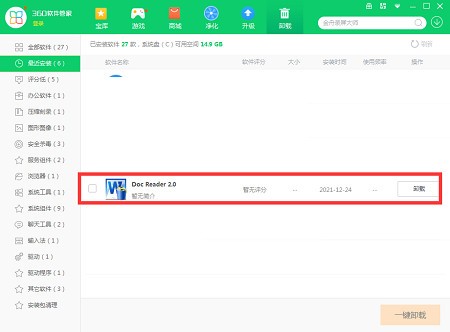 doc文件阅读器