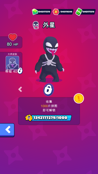 潜行大师破解版