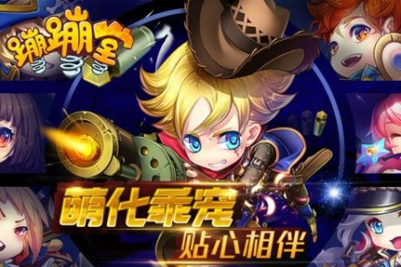 蹦蹦堂（全新闪光送神宠）