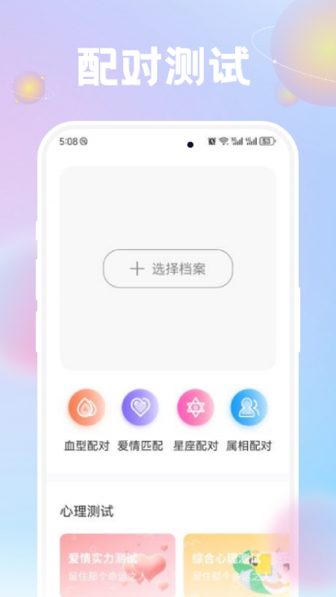 准星精灵app