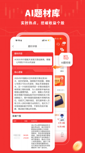 牛股王股票app