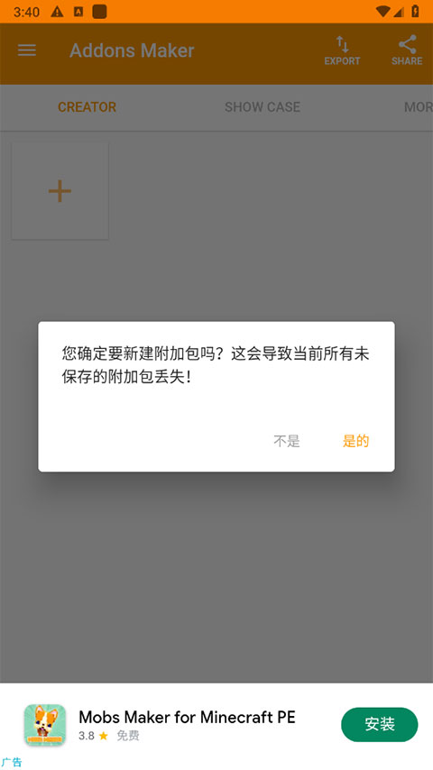 我的世界口袋编辑器手机版