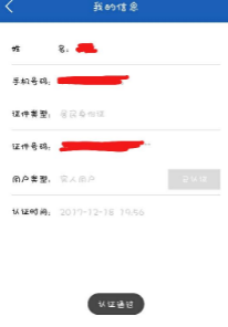 上海交警app